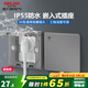 德力西（DELIXI）嵌入式插座隱藏插座86型空調(diào)冰箱床頭柜內(nèi)嵌式插座深度可調(diào)節(jié)防水 【IP55防水】五孔10A灰