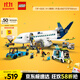 樂(lè )高（LEGO）積木拼裝城市系列60367 客運飛機不可遙控男孩兒童玩具生日禮物
