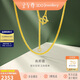 金至尊素鏈黃金項鏈女肖邦鏈鎖骨鏈W扣999足金鏈子七夕禮物計價(jià) 2.59克 