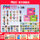 新東方官方旗艦店 PM彩虹英語分級閱讀兒童英語繪本1-9級全套 單本可選 美國圣智原版童書3-12歲少兒啟蒙英語繪本一體化英語閱讀解決方案 科學分級 點讀版 PM彩虹英語1-3級（幼兒園階段適用）