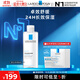 理膚泉安心水400ml補(bǔ)水保濕修護(hù)舒緩潤膚煙酰胺爽膚水護(hù)膚品11.11搶先購