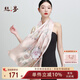 絲界100%桑蠶絲真絲絲巾高級印花圍巾披肩涼感絲綢領(lǐng)巾女教師節(jié)禮物