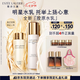雅詩(shī)蘭黛美白膠原水乳（膠原水200ml+白膠原乳100ml)七夕情人節(jié)禮物