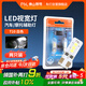 佛山照明LED示寬燈T10汽車閱讀燈牌照燈示廓燈W5W超亮12V小燈 白光 2只裝