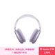Apple/蘋(píng)果 AirPods Max (USB-C) 紫色 無(wú)線(xiàn)藍牙耳機 主動(dòng)降噪耳機 頭戴式耳機