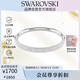 施華洛世奇（SWAROVSKI） SUBLIMA 手鐲情侶款  M碼 送女朋友七夕情人節(jié)生日禮物5684241