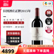 拉圖酒莊法國名莊1855列級莊一級莊拉圖酒莊Latour干紅葡萄酒進(jìn)口紅酒中糧 干紅2015年750ml JS98分