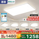 惠普普瑞護(hù)眼客廳大燈具套餐三室兩廳吸頂燈led智能APP中山包安裝