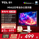 TCLF5 23.8英寸100Hz MiniLED觀影電競(jìng)游戲顯示器 HDR400 IPS萊茵護(hù)眼電腦顯示屏 政府國(guó)家補(bǔ)貼 雷鳥(niǎo) F5/23.8英寸/100Hz