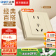正泰（CHNT）開(kāi)關(guān)插座7M 家用86型五孔墻壁面板暗裝電源插座 電工推薦 香檳金 五孔10A