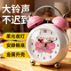 碼仕 鬧鐘兒童卡通夜光學(xué)生床頭鐘機械打鈴懶人鬧鐘球面粉色開(kāi)學(xué)季