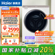 海爾滾筒洗衣機5公斤小型家用全自動超薄母嬰兒童/嬰兒內(nèi)衣洗衣機迷你 360°全域殺菌 除菌螨 旗艦新品 3.5公斤洗衣機嬰童內(nèi)衣洗95°高溫煮洗+智能物聯(lián)