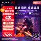 索尼【清涼季】INZONE 英縱 M10S 480Hz旗艦OLED電競顯示器 27英寸 2KDP2.1接口FPSPro+模式-煥新補貼 INZONE M10S