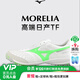 美津濃（MIZUNO）小李子:美津濃足球鞋MORELIA莫雷拉M8日產(chǎn)高端TF碎釘人草成人鞋男 【高端日產(chǎn)TF】白綠色Q1GB251137 熱銷款 42 (270mm)