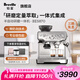 鉑富（Breville）BES870 半自動(dòng)咖啡機(jī) 家用意式 研磨奶泡一體式 可拆卸豆倉  16檔研磨 鍛光銀