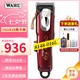 華爾（WAHL）油頭漸變電推剪 漸變電推子自理發(fā)器 8148專業(yè)發(fā)廊發(fā)型師專用推子剪頭發(fā)剃頭【原創(chuàng)搓齒刀頭設計】 【8148-016L】升級無刷電機
