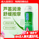 杜蕾斯人體潤(rùn)滑液劑 舒緩按摩200ml 水溶性潤(rùn)滑油 成人 情趣用品 durex
