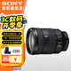 索尼（SONY）FE 24-105 F4 G OSS 全畫幅標(biāo)準(zhǔn)變焦G鏡頭(SEL24105G) FE 24-105F4G 官方標(biāo)配[77mm]