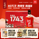 會(huì )稽山 1743 半干型 紹興黃酒 500ml*6瓶 整箱裝 特型黃酒  口感柔和