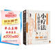小療法大健康全書（九大療法在家操作，百種病痛輕松祛除！簡、便、廉、驗， 小療法有大健康！）