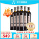 莫高（MOGAO）干紅葡萄酒紅酒黑比諾 橡木桶陳釀 中秋禮品 750ml*6瓶整箱裝
