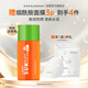 花印【采銷(xiāo)直播】清爽倍護防曬乳60ml SPF50+PA++++ 防曬霜隔離防汗