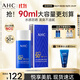 AHC小藍瓶防曬乳霜90ml隔離遮瑕三合一防紫外線敏 節(jié)日禮物軍訓(xùn)專用