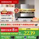 老板【巨能吸】雙子星65X3S油煙機(jī)變頻雙腔25風(fēng)量1000Pa靜壓大吸力揮手智控抽油煙機(jī) 【國(guó)補(bǔ)立減20%】雙子星65X3S單煙機(jī) 天然氣