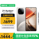 vivo iQOO Z9 Turbo+【國家補貼】12GB+256GB月影鈦 天璣9300+旗艦芯 自研電競芯片Q1 6400mAh電池手機