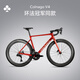 COLNAGO梅花V4 ULTRA 碳纖維輕量氣動(dòng)競賽無(wú)線(xiàn)電變公路自行車(chē) V4-ULTRA 魂動(dòng)紅（8170電變） 24速 485