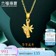 六福珠寶七夕禮物 足金步步高升竹子黃金吊墜不含項(xiàng)鏈 計(jì)價(jià) 約1.03克