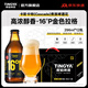 青焰精釀啤酒金色拉格 16°P高濃度精釀啤酒 全麥釀造禮盒裝中秋送禮 16°P金色拉格 12瓶 【熱銷(xiāo)爆款】 整箱裝