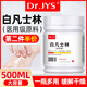 Dr.JYS醫(yī)用凡士林500ml手足開裂腳裂膏腳后跟干裂開裂皸裂膏專用
