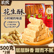 膠繽花生酥河北唐山特產(chǎn)老式花生酥糖傳統手工糕點(diǎn)心休閑零食品500g*2