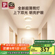 Paulmann P【新品】德國柏曼超薄護眼明裝筒燈玄關走廊無主燈臥室天花燈具 上下發(fā)光[12W 暖白光]＜80°明裝
