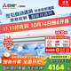 三菱電機（Mitsubishi Electric）TZ系列1匹 新二級能效10-15㎡適用變頻冷暖 空調省電掛機國家補貼低躁輕音銀離子濾網(wǎng)MSZ-TZ09VA