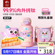 特美刻（TOMIC）純鈦杯兒童保溫杯小學(xué)生水壺高顏值便攜吸管水杯小孩幼兒園上學(xué)用