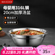 美廚（maxcook）316L不銹鋼湯盆湯碗20cm 加厚加寬加深 可用電磁爐 MCWA1632