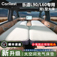 CARREST樂道L60/L9車載床墊 充氣床墊 車內(nèi)主副駕睡覺神器午休露營墊 樂道L90【L型】雙L型大床+床罩