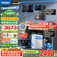 海爾（Haier）凈水器家用廚下母嬰RO反滲透直飲凈水機加熱一體機餐邊柜壁掛式管線(xiàn)機接自來(lái)水全屋前置過(guò)濾器套裝 高端彩屏管線(xiàn)機+頂配前置+凈水器