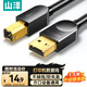 山澤打印機數據連接線(xiàn) 1.5米 usb高速打印線(xiàn)2.0方口支持佳能愛(ài)普生惠普hp打印機延長(cháng)線(xiàn)上行線(xiàn)b線(xiàn)SD-15C