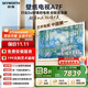 創(chuàng  )維壁紙電視A7F 85英寸超薄壁畫(huà)藝術(shù)mini led電視機85吋 智能平板家電液晶電視以舊換新 國家補貼