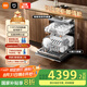 米家小米洗碗機(jī)16套P2【智能全嵌顏值款】嵌入式洗消一體機(jī)115℃熱風(fēng)烘干QMDW1603M