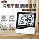 MITIR  溫度計室內 家用溫濕度計電子室溫計嬰兒房溫度表濕度表HTC-1