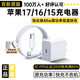【直營(yíng)正品】蘋(píng)果17/16/15充電器正品氮化鎵40W/45W適配原裝快充套裝iphone17/16ProMax/Air充電線(xiàn) 【原充正品】蘋(píng)果45W快充頭+2米編織快充線(xiàn) 國家3C認證