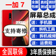 森麥康一加7 7T 6 6T 8T屏幕總成1+5 5T觸摸OneoPlus7T液晶顯示內(nèi)外一體屏森麥康 一加7屏幕【不帶框】純原OLED指紋版