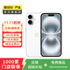 Apple/蘋(píng)果 iPhone 16（A3288）二手手機國行優(yōu)惠券補貼 白色 128G