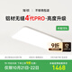 簡頓全光譜無縫護眼吸客廳吸頂燈4代pro超薄現(xiàn)代簡約政府補貼包安裝
