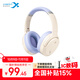 西伯利亞（XIBERIA）羽DM02 金標主動(dòng)降噪 無(wú)線(xiàn)頭戴式藍牙耳機 超長(cháng)續航 音樂(lè )游戲網(wǎng)課耳麥 適用于安卓蘋(píng)果手機通用 DM02【丁香紫】