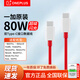 一加/OnePlus 80/65W閃充雙頭Type-C數據線(xiàn)一加手機充電線(xiàn)適用5/6t/7pro/7t/8t/10/9r手機閃充8A充電線(xiàn) 雙頭Type-C數據線(xiàn)